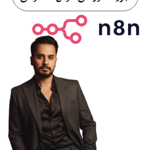 جزوه آموزشی هوش مصنوعی با n8n